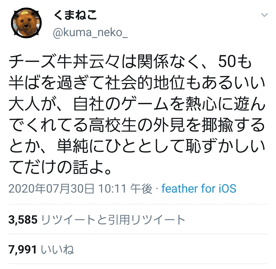 悲報 椿彩菜 謝罪 チー牛 が蔑称なんて知りませんでした ネット こいつ叩くのは意味不明すぎる 番組的に笑わなきゃやばい空気になるやろ 画族