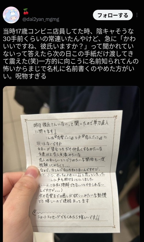 【画像】おじアタック、女性達を苦しめまくっていたｗｗｗｗ