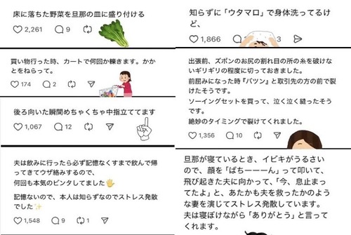 【悲報】女の陰湿な旦那イジメ、限界突破するｗｗｗｗ