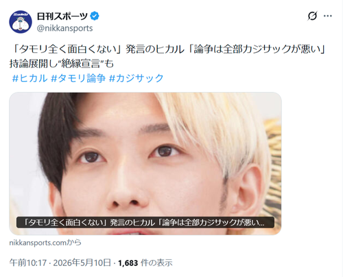 【悲報】炎上した有名YouTuber、絶縁を報告「今思うとタモリ論争は全部カジサックが悪いと思う」