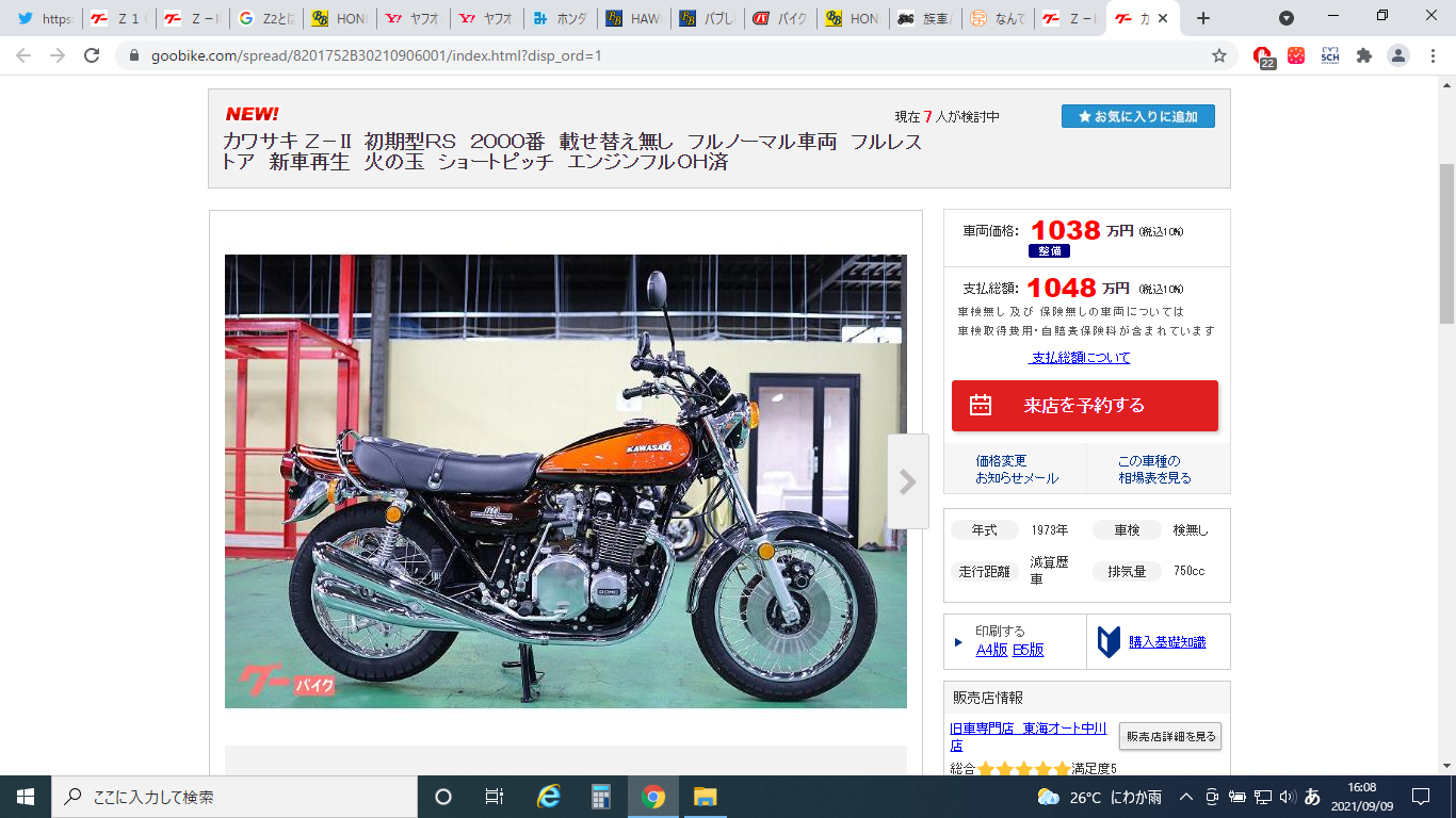 悲報 ワイ貧乏人 ヤンキー漫画に影響されて Z が欲しくなるも値段を見て絶望するwwww 人気の アプリ コミック にどっぷりハマって暇なし生活 悲報 ワイ貧乏人 ヤンキー漫画に影響されて Z が欲しくなるも値段を見て絶望するwwww 人気の アプリ コミック にどっぷりハマって暇なし生活