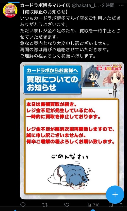 【悲報】カードショップ、一斉に買取停止に。一体何が…