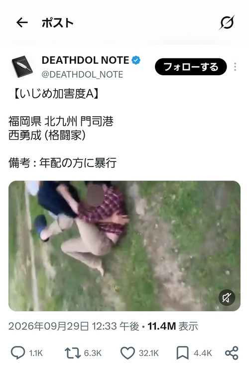 【悲報】デスドルに晒された格闘家、お気持ち表明するｗｗｗｗ