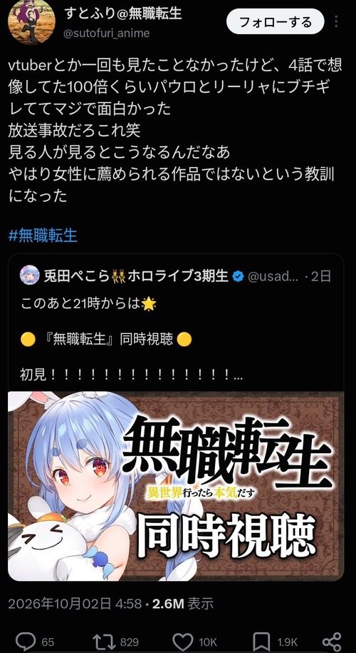 【悲報】無職転生ファン「これは女性に薦められる作品ではない」