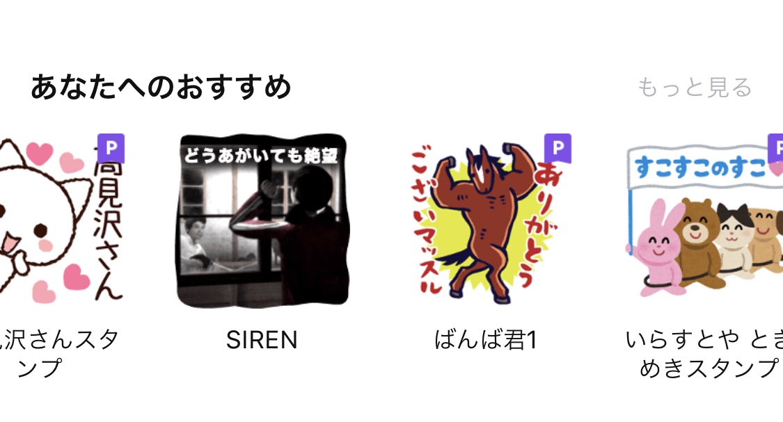 画像 Line公式にアニオタと間違えられてるんだがどうしたらいい ネット しばらくほっといたら直るやろ 画族