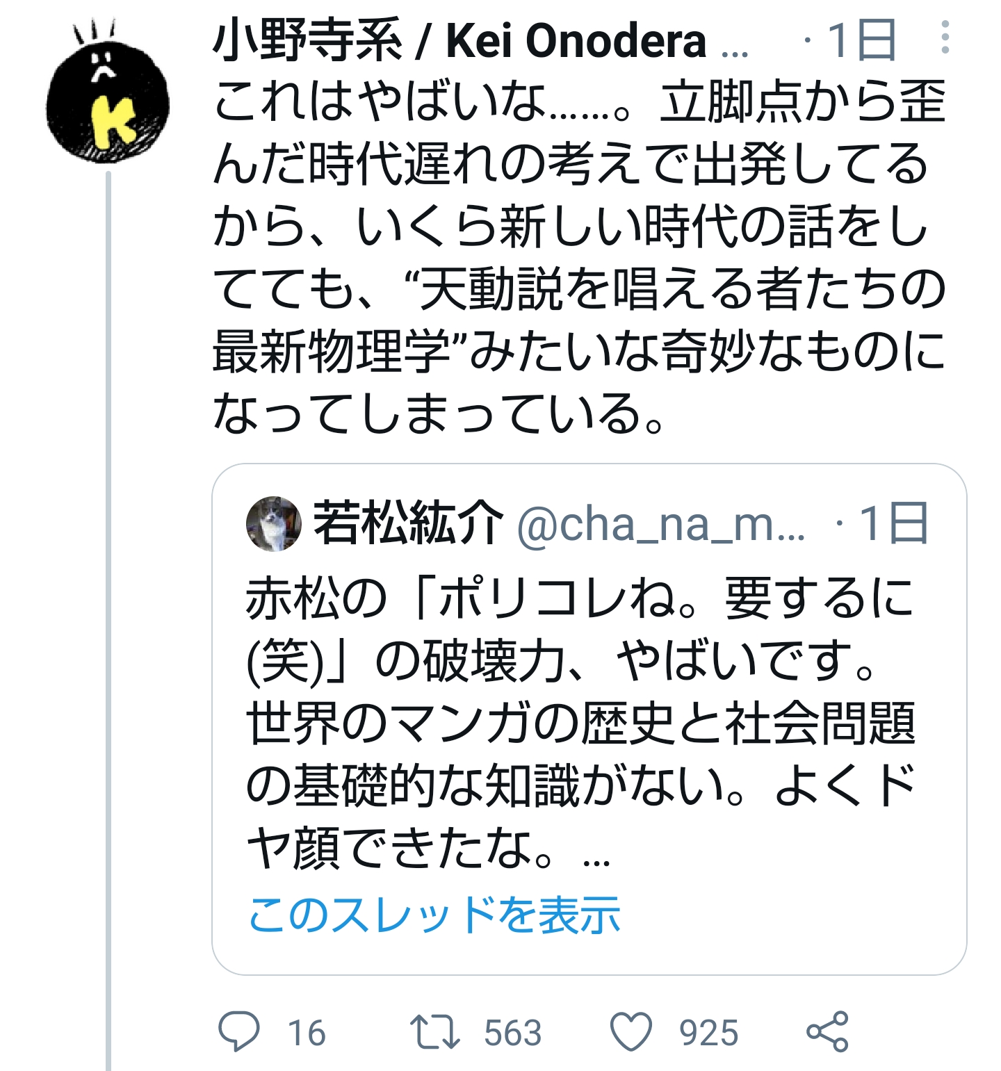 悲報 映画評論家 日本の漫画アニメは時代遅れ もっとポリコレ意識しろ 人気の アプリ コミック にどっぷりハマって暇なし生活 悲報 映画評論家 日本の漫画アニメは時代遅れ もっとポリコレ意識しろ 人気の アプリ コミック にどっぷりハマって暇なし生活