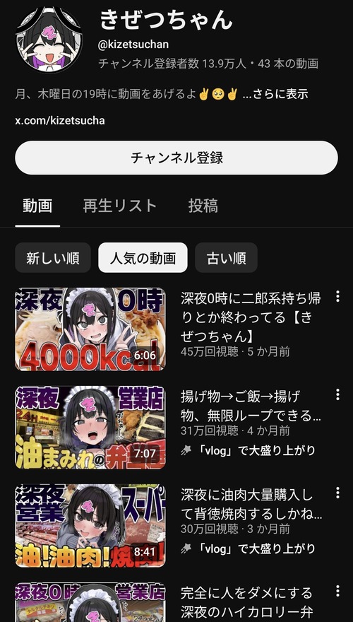 【朗報】ドカ食い系VTuber、初投稿からわずか5ヶ月でとんでもない登録者数になるｗｗｗｗ