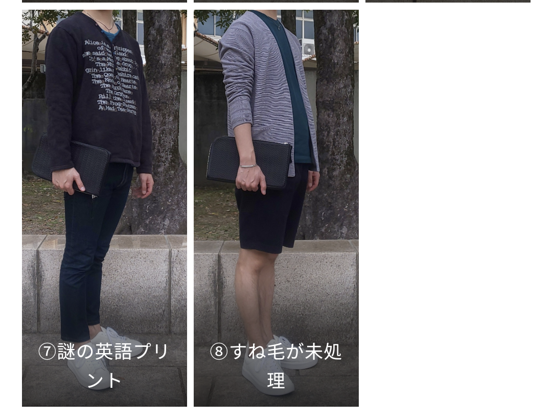 悲報 スタイリスト オタクがやりがち ダサいファッションがこれ オタク えっ これあかんの 声女 2ch声優速報まとめアンテナ