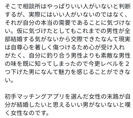 【悲報】20代女子「マチアプやろっかな…」←地獄への片道切符だったｗｗｗｗ