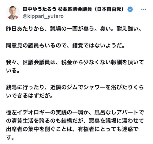 【悲報】某区議会、耐え難いレベルの臭い人間が議場がざわつくｗｗｗｗ
