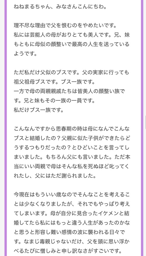 美人母とブス父のもとに生まれた娘、父の遺伝を強く引いてしまった結果ｗｗｗｗ