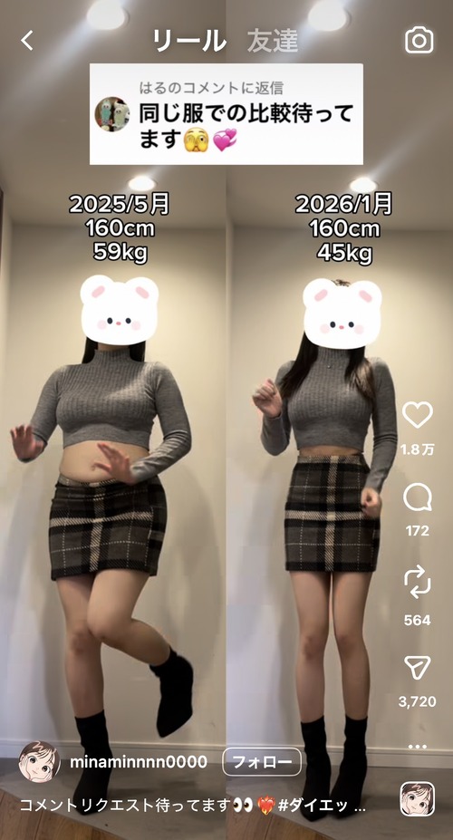 【画像】ぽっちゃり系女子、努力してめちゃかわ女子に成り上がるｗｗｗｗ