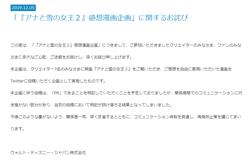 ロイヤリティフリーディズニー クレーム お詫びの品 最高の壁紙コレクション