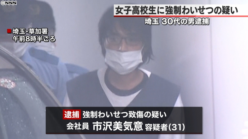 悲報 美気意 みっきい と名付けられた親ガチャ大ハズレ男 逮捕されるｗｗｗｗ ホモビの刃速報