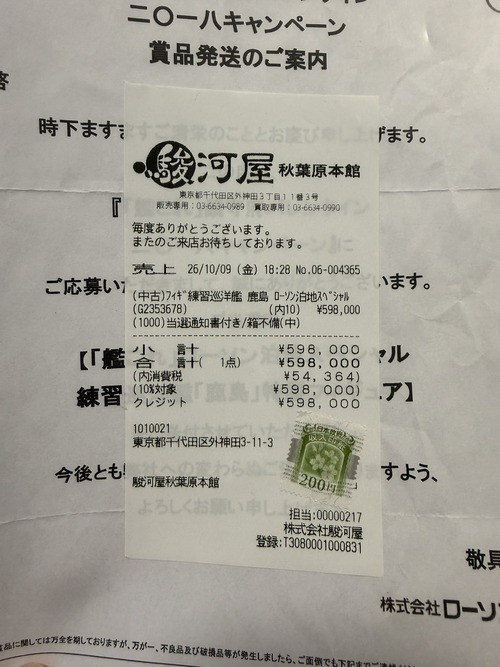 【画像】とんでもない値段のフィギュア、見つかるｗｗｗｗ