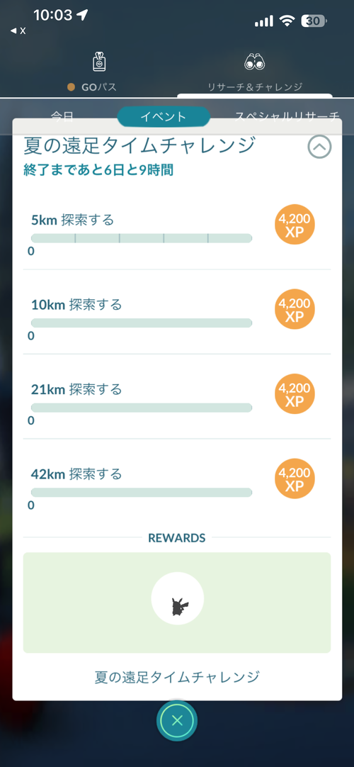 【悲報】ポケGO「夏休みといえば遠足！42km歩いて報酬をゲットしよう！」←殺す気かよｗｗｗｗ