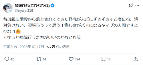 【悲報】18歳グラドルさん、闇深めな過去を持っていた…