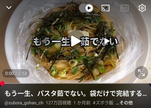 【悲報】女YouTuberのずぼら系パスタ、限界突破するｗｗｗｗ