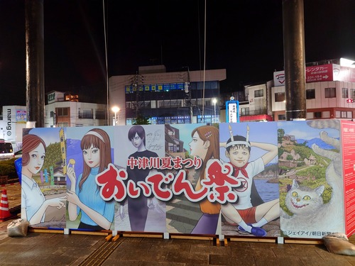 【画像】有名漫画家「えっ…？ワイに地元のお祭りの看板の仕事ですか…？まあ描けと言われればやりますけど…」