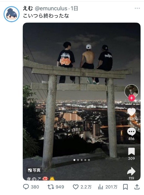 【悲報】Z世代キッズ「仲間と鳥居に登ってみた！楽しいね」ﾊﾟｼｬｯ → 人生終了へｗｗｗｗｗ