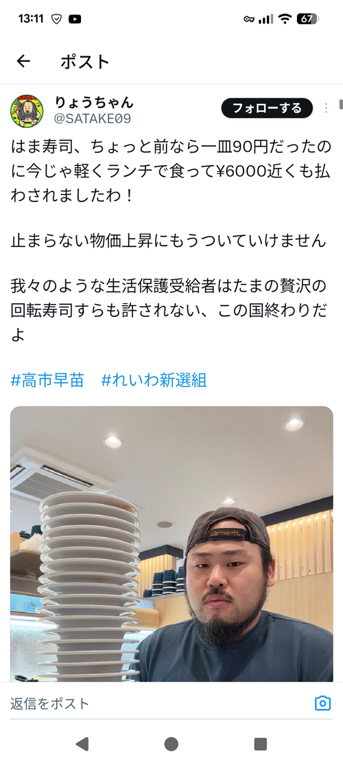 【悲報】生活保護受給者、回転寿司に行ってブチギレ「たまの贅沢も許されないの？」