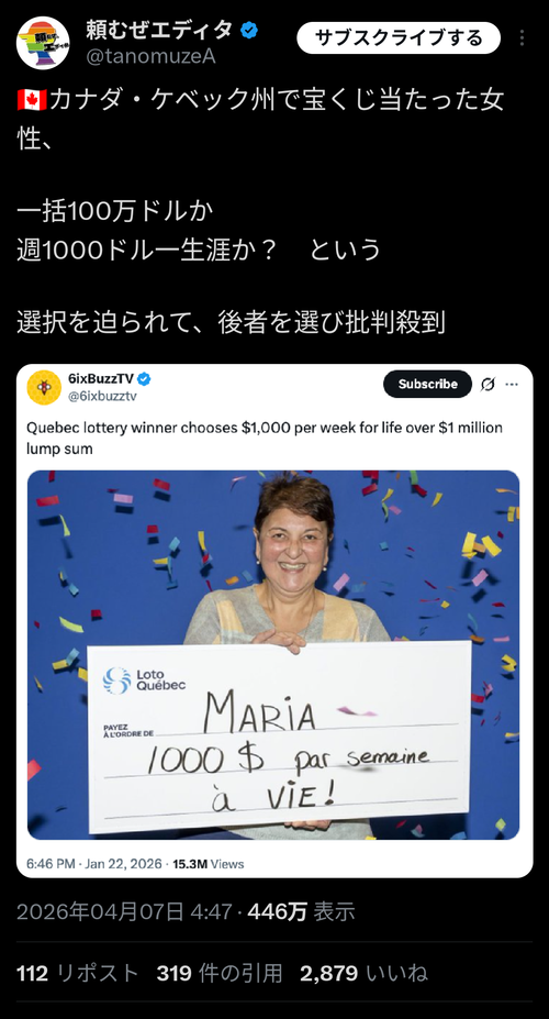 【悲報】海外の宝くじ「当たったよ！一括100万ドルか週1000ドル一生涯か選んでね」→週1000ドルを選び批判殺到ｗｗｗｗ
