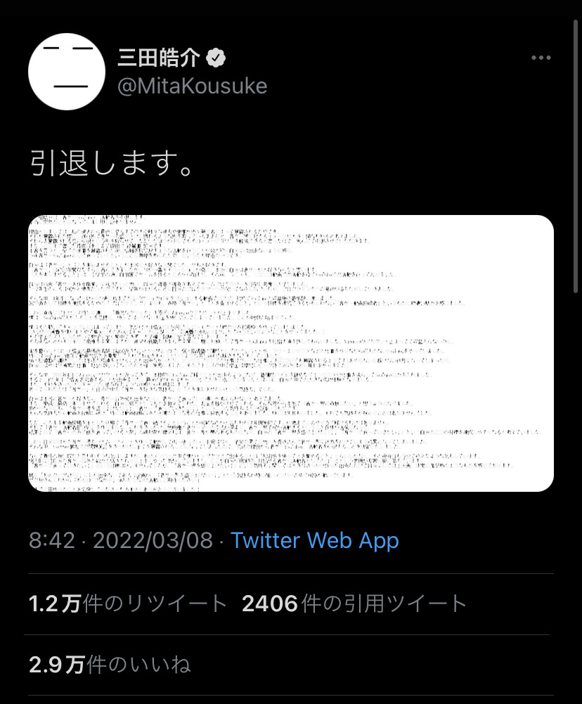 悲報 有名スマホ音ゲーyoutuber 突然ですが引退します ワイ え 何があったんや 人気の アプリ コミック にどっぷりハマって暇なし生活 悲報 有名スマホ音ゲーyoutuber 突然ですが引退します ワイ え 何があったんや 人気の アプリ コミック にどっぷりハマって暇なし生活