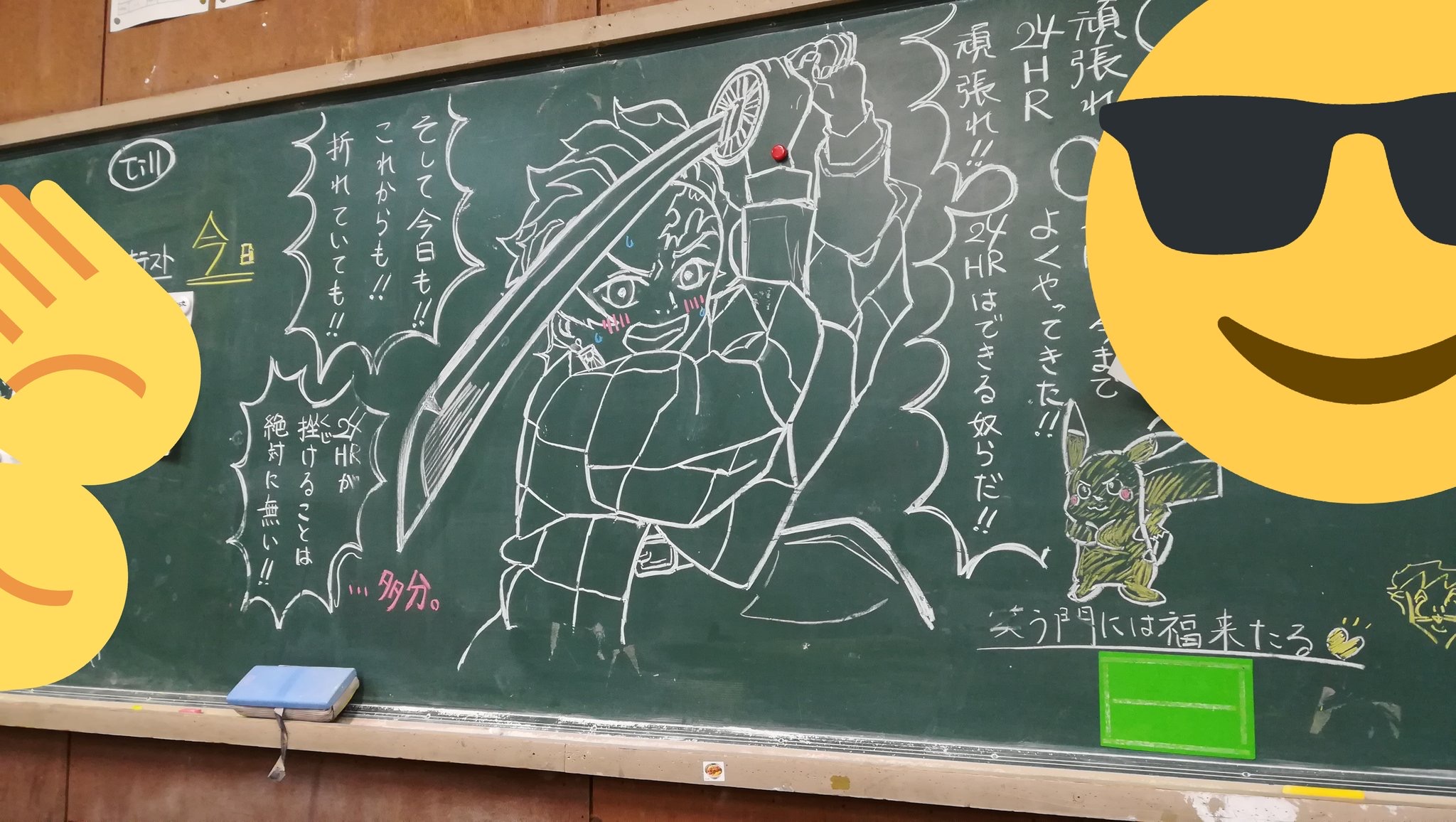 画像 卒業生 黒板に 鬼滅の刃 描かれてるうううううう 25 7万いいね 画族