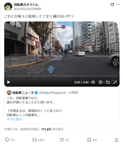 【悲報】警察「チャリカスはちゃんと自転車レーン走れ！」→結果ｗｗｗｗ