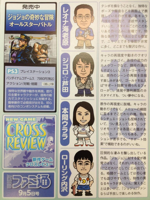 【悲報】「ファミ通のクロスレビュー」って毎週4本もゲームをやり込んでレビューしなきゃいけないから大変だよなｗｗｗｗ