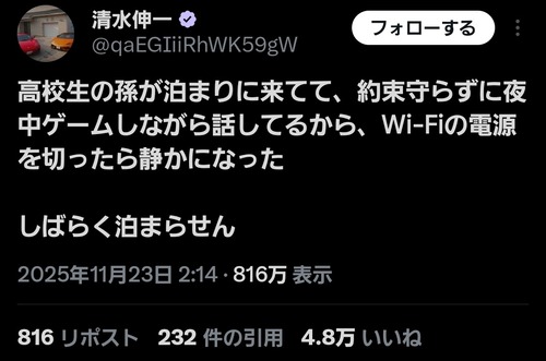 【悲報】お爺ちゃん、VCしながらゲームする孫にブチギレ→スカッと4.8万ｲｲﾈｗｗｗｗ