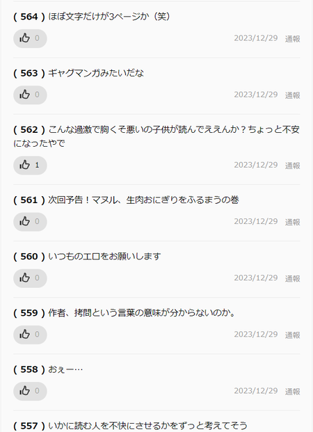 スクリーンショット 2023-12-29 133631