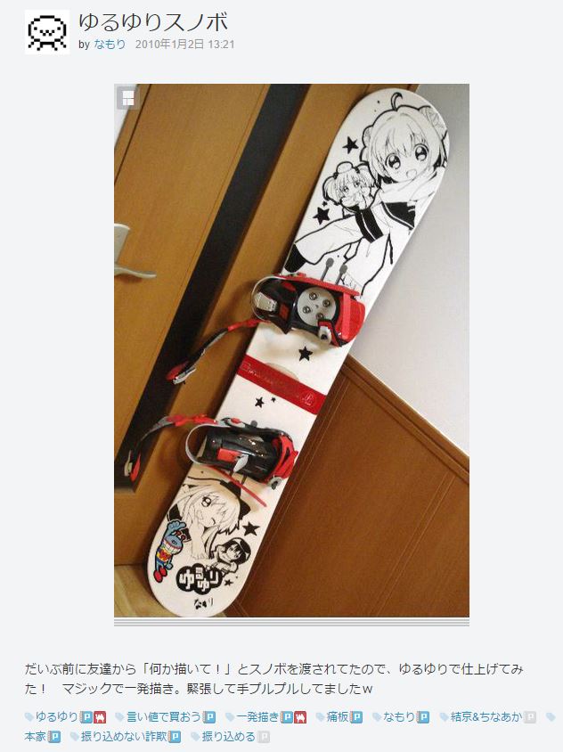 悲報 プロ漫画家 スノボに絵を描いてほしい 友人だしいいよｗ 結果 ネット 友達と結託してオークション流してる人とかおらんの 画族