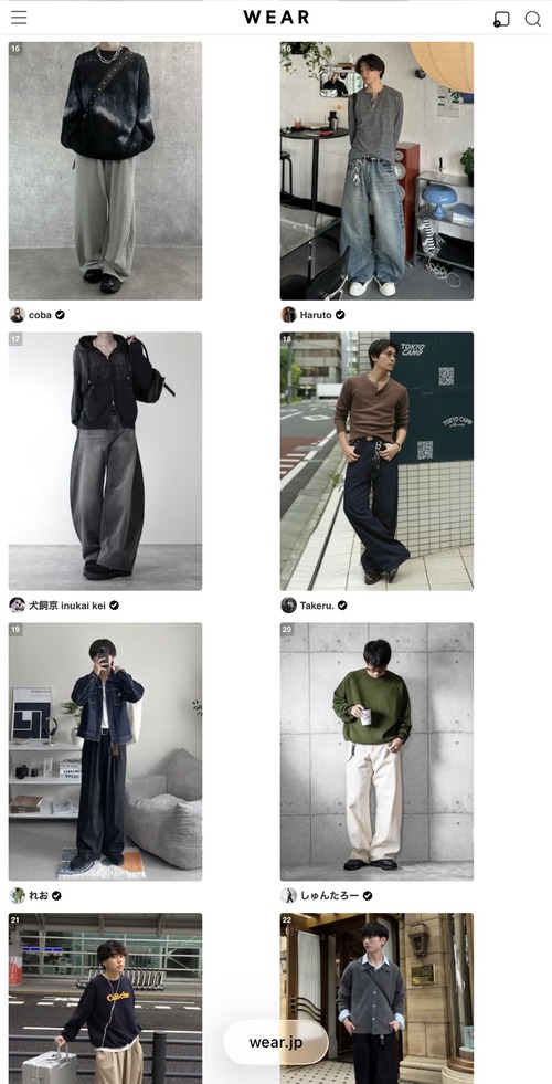 【悲報】ワイドパンツを履かない男、人権を失うｗｗｗｗ