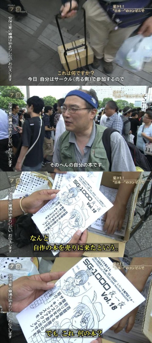 【悲報】「昔のコミケ」、酷すぎる。50円なのに売れるのは30部ほどｗｗｗｗｗ