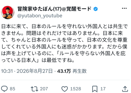 【悲報】人気映画脚本家、17歳のゆたぼんとアツいレスバを繰り広げるｗｗｗｗｗ