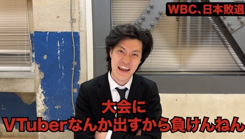 【悲報】粗品に叩かれたVTuber、お気持ち表明ｗｗｗｗ