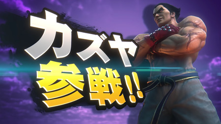 smashbros-ultimate-kazuya-join-002