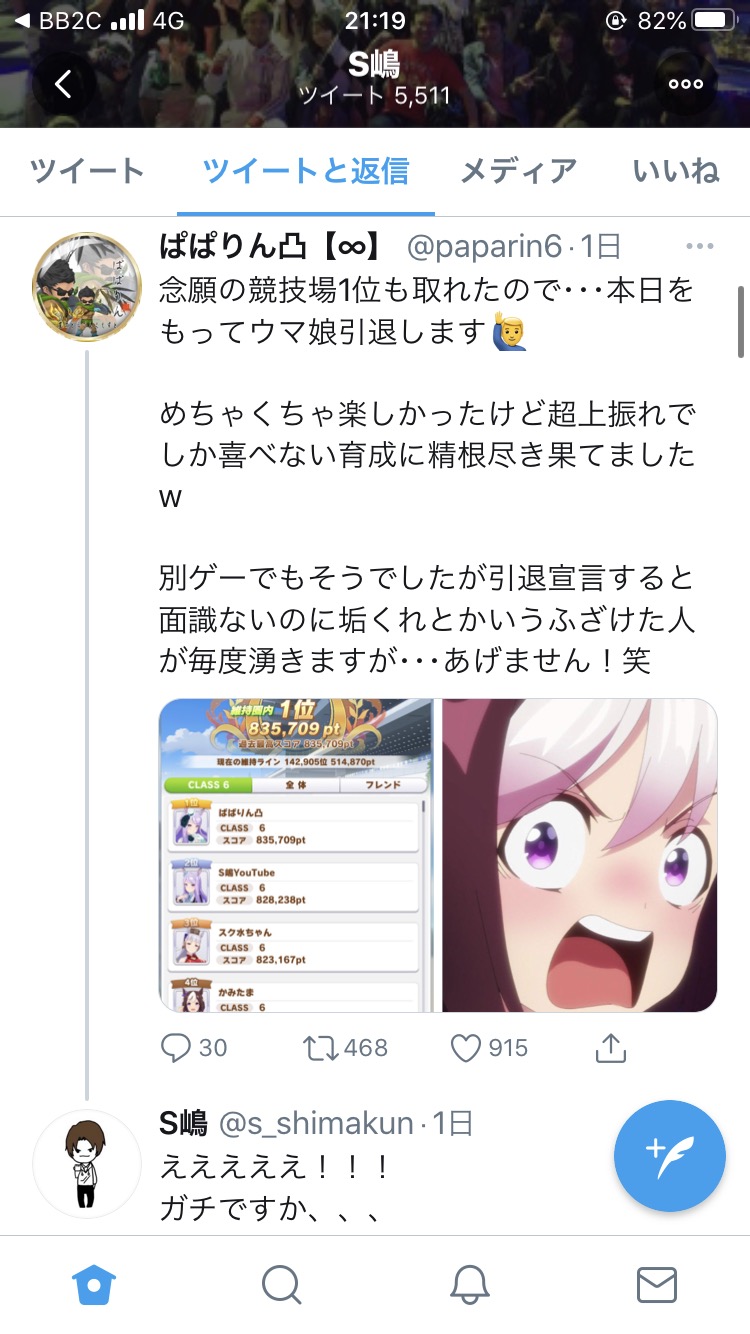 悲報 ソシャゲ課金総額1億円プレイヤー ウマ娘を引退 疑問を抱いたら楽しさは終わり ネット すぐ辞めれるのはガチ金持ちしかできんな 画族 悲報 ソシャゲ課金総額1億円プレイヤー ウマ娘を引退 疑問を抱いたら楽しさは終わり ネット すぐ辞めれるのはガチ金持ちしかできんな 画族