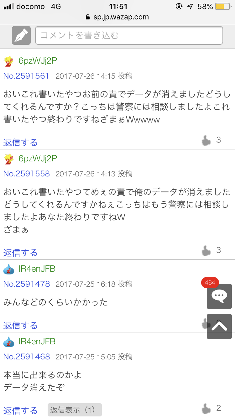 悲報 ワザップの嘘裏技に騙されたガキ ジョルノ ジョバーナみたいになってしまう わんこーる速報 悲報 ワザップの嘘裏技に騙されたガキ ジョルノ ジョバーナみたいになってしまう わんこーる速報