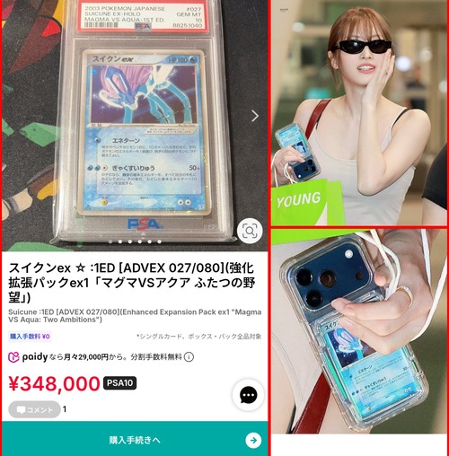 【画像】人気アイドル、30万のポケカをアクセサリーにしてしまうｗｗｗｗ