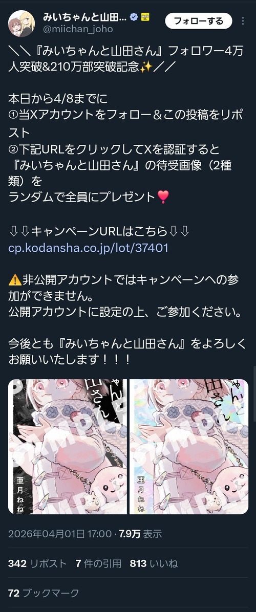 【朗報】例の夜職系漫画、爆売れしてしまうｗｗｗｗ