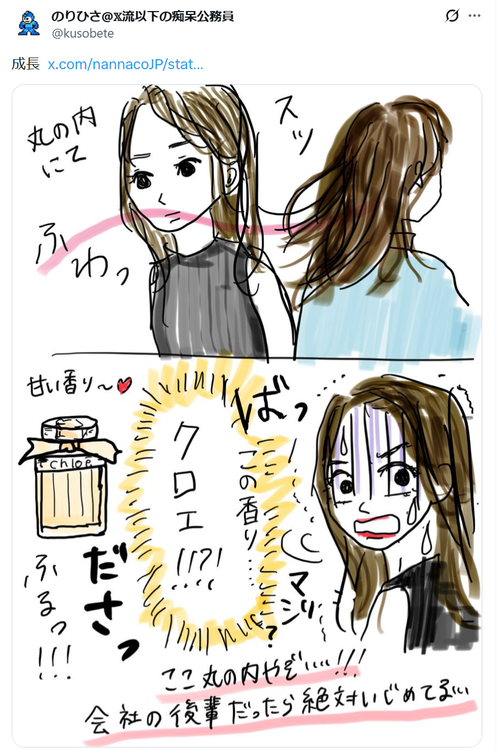 【悲報】この漫画の女さん、とんでもない理由でいじめの対象にしてしまうｗｗｗｗ