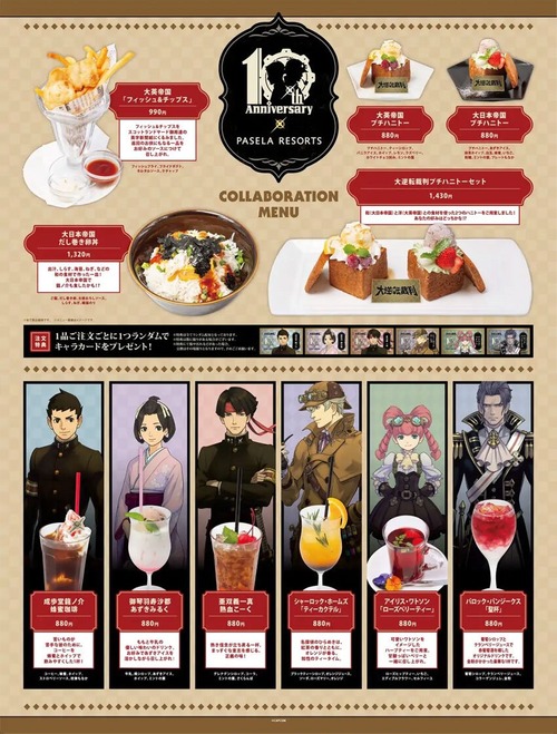 【悲報】人気ゲーム、「大日本帝国丼」をコラボカフェで出してしまい叩かれるｗｗｗｗ