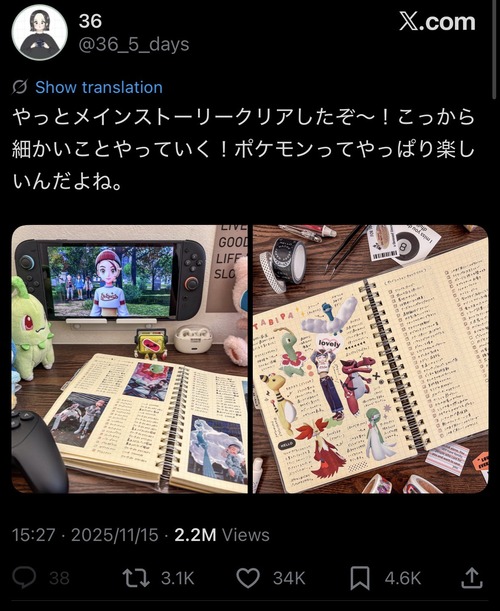 【画像】ポケモン女子の遊び方、凄まじすぎて草ｗｗｗｗ