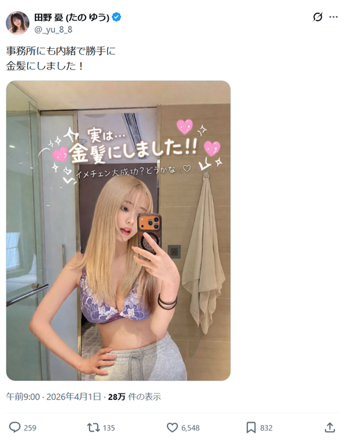 【画像】Lカップセクシー女優「事務所に内緒でしちゃいました(ﾊﾟｼｬｯ」