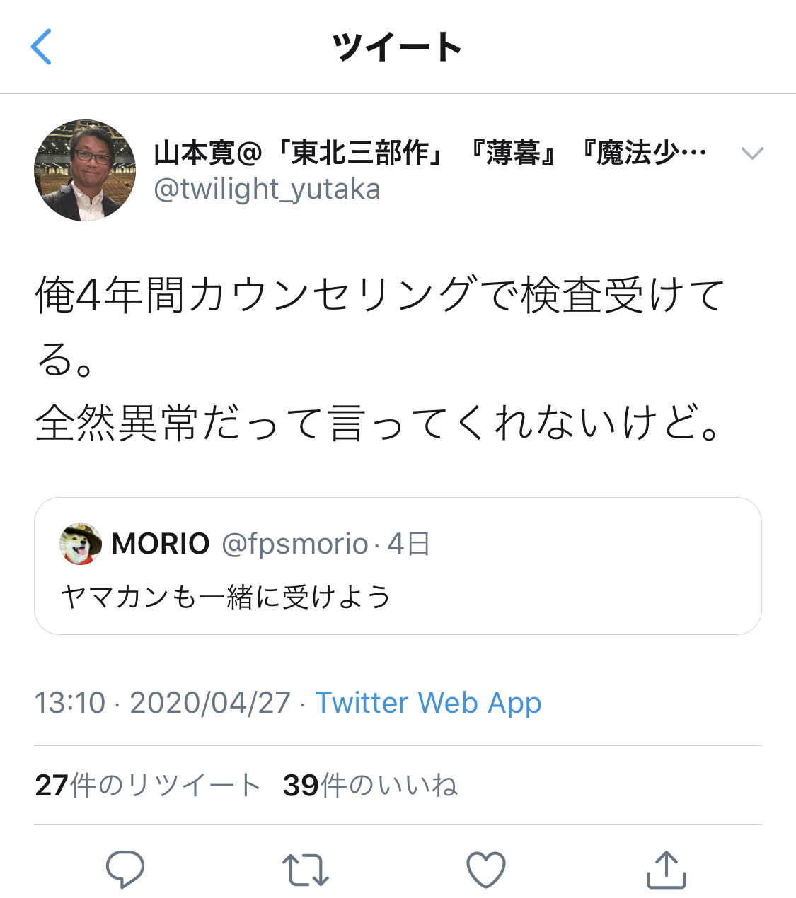 画像 有名アニメ監督ヤマカン 病気扱いしてくるアンチを完全論破へｗ ネット 検査結果は 画族