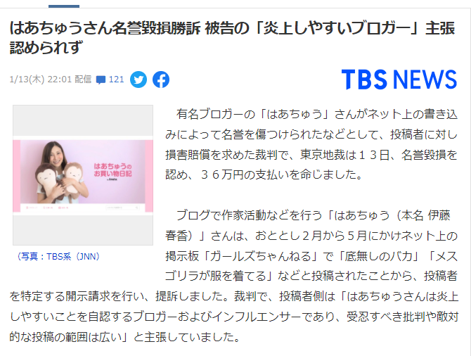 悲報 ガルちゃん民さん 36万円の賠償命令を喰らってしまう 人気の アプリ コミック にどっぷりハマって暇なし生活