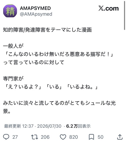 【悲報】ドワンゴ川上「みい山反対派は現実から全力で目を背けろって言ってるのと同じ。自らの加害性に気づくべき。露悪的とか何を言ってるの」