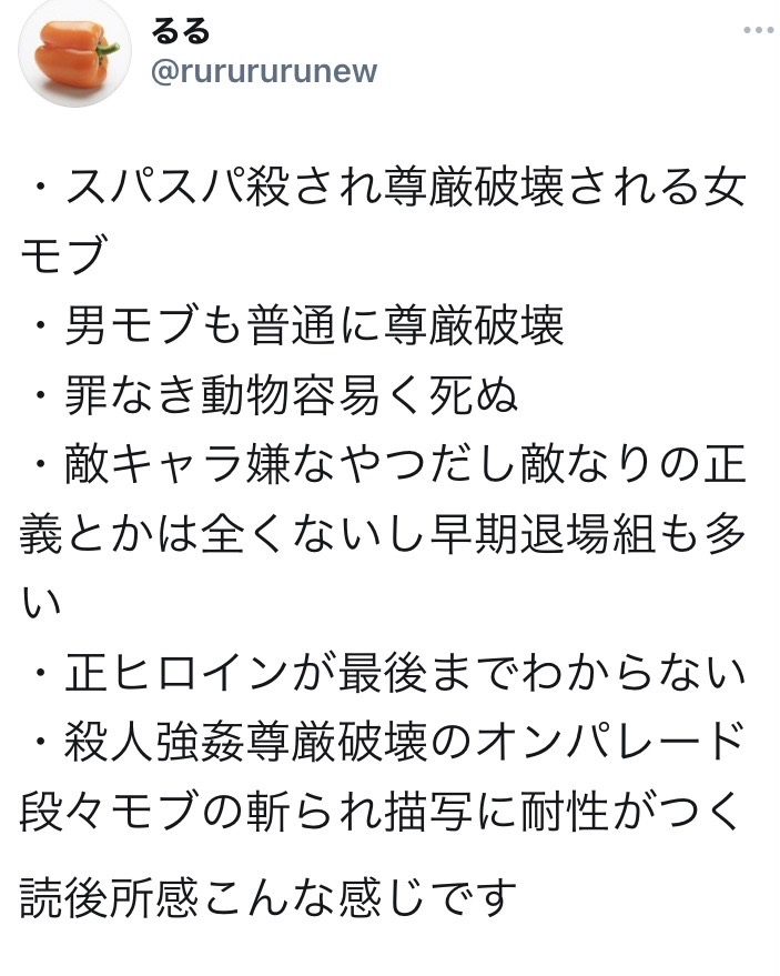 悲報 宝塚オタク 柳生忍法帖の舞台化にブチギレ 対魔忍と同じ 人気の アプリ コミック にどっぷりハマって暇なし生活 悲報 宝塚オタク 柳生忍法帖の舞台化にブチギレ 対魔忍と同じ 人気の アプリ コミック にどっぷりハマって暇なし生活